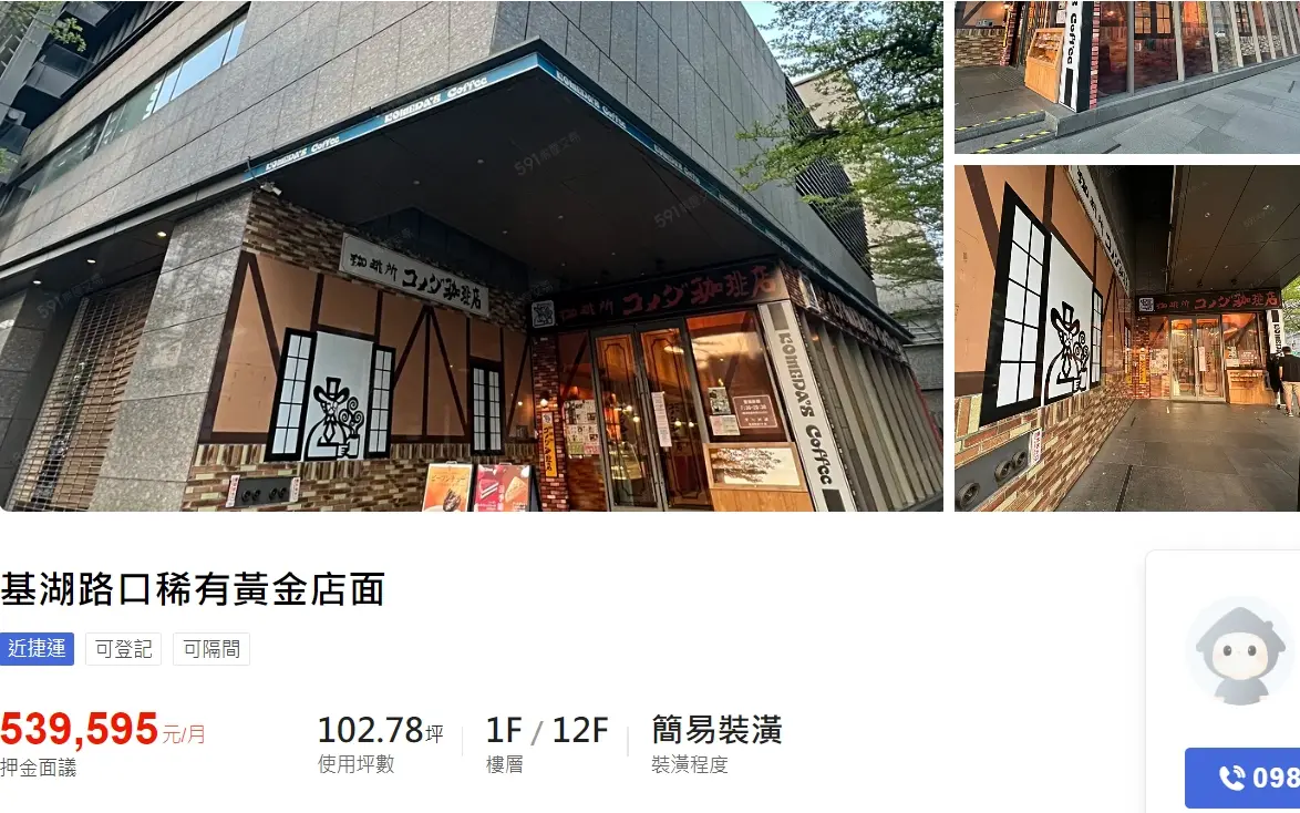 ▲客美多咖啡西湖店將在11月30日結束營業，業者透露租約到期，房東「漲很多」而關門。而房東目前公開以近54萬元租金招租中。（圖／591租屋網）