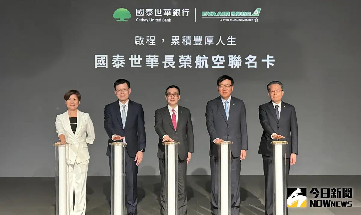 ▲國泰世華銀行與長榮航空聯名卡再升級，推出最新的「倍速哩遇」優惠權益，並限時推出「消費最優5元累積1哩程」。（圖／記者顏真真攝）