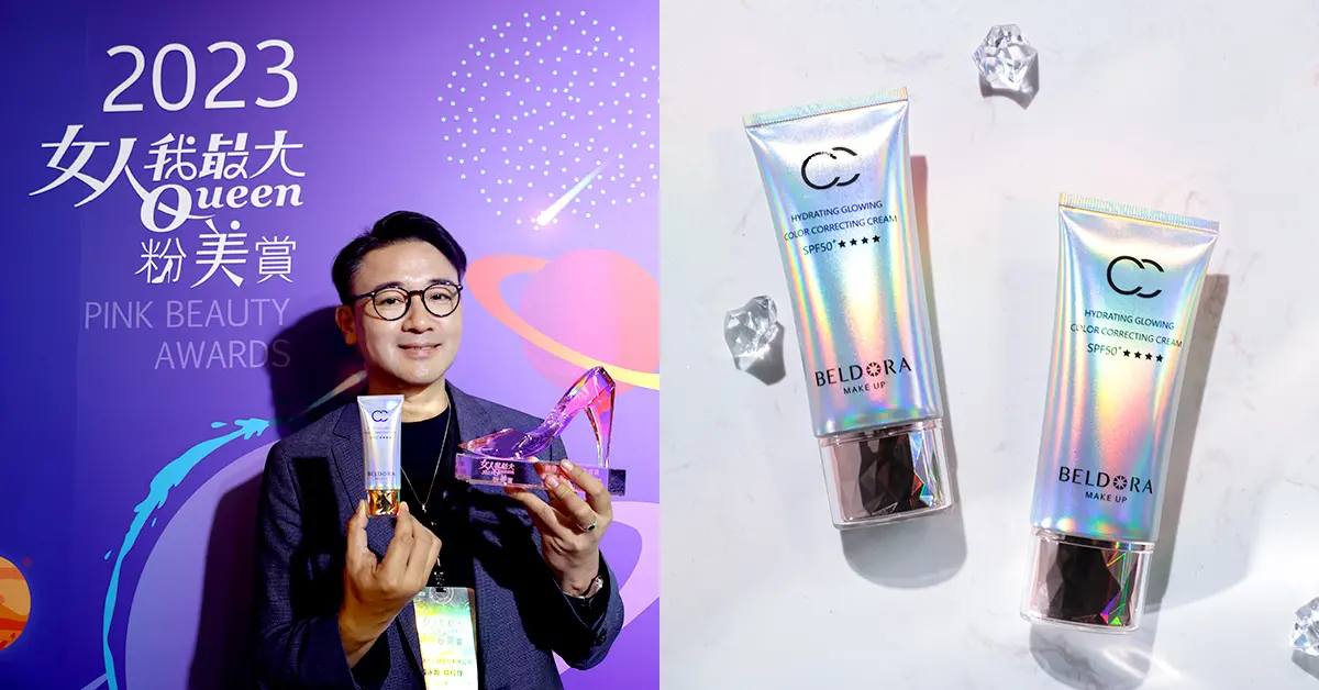 ▲蓓朵娜「極光CC霜」獲年度美妝盛事粉美賞「最佳飾底賞」及永續選品雙料冠軍。（圖／品牌提供）