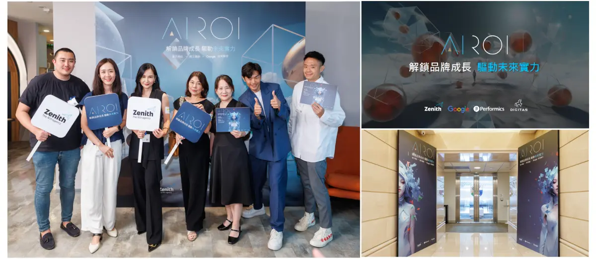 ▲由陽獅集團旗下實力媒體及博丰數位領軍的AIROI發表會，匯聚data、technology、creative、media等堅實專業，在劇烈變動的數位時代中為客戶解鎖品牌成長，驅動未來實力。（圖／品牌提供）