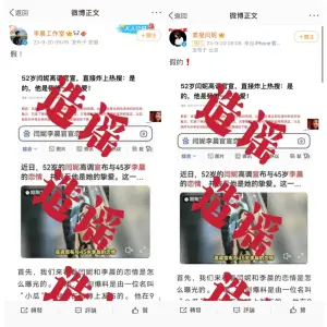 ▲李晨（左圖）和閆妮（右圖）發文闢謠，否認戀情。（圖／翻攝李晨、閆妮微博）