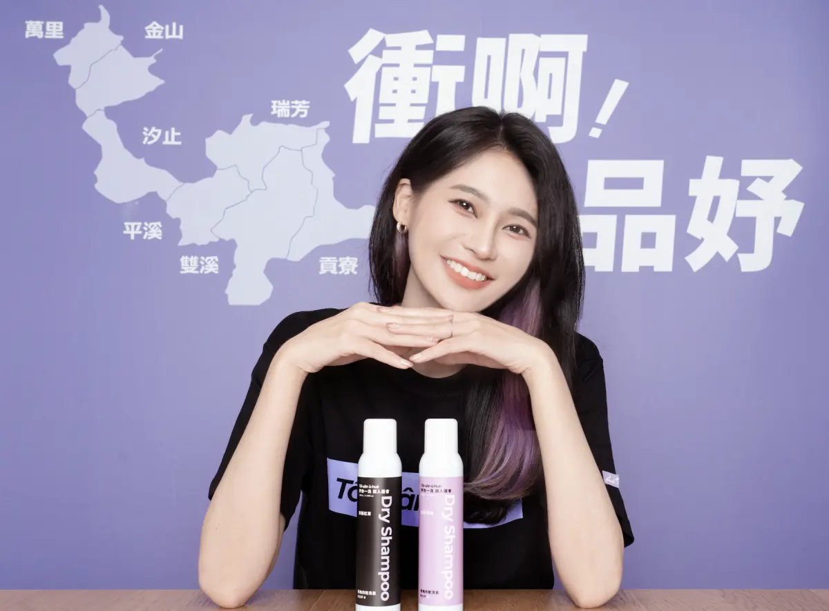 ▲賴品妤今日公布首波募款小物，其中包含乾洗髮組，自爆平時生活習慣。（圖／賴品妤競辦提供）