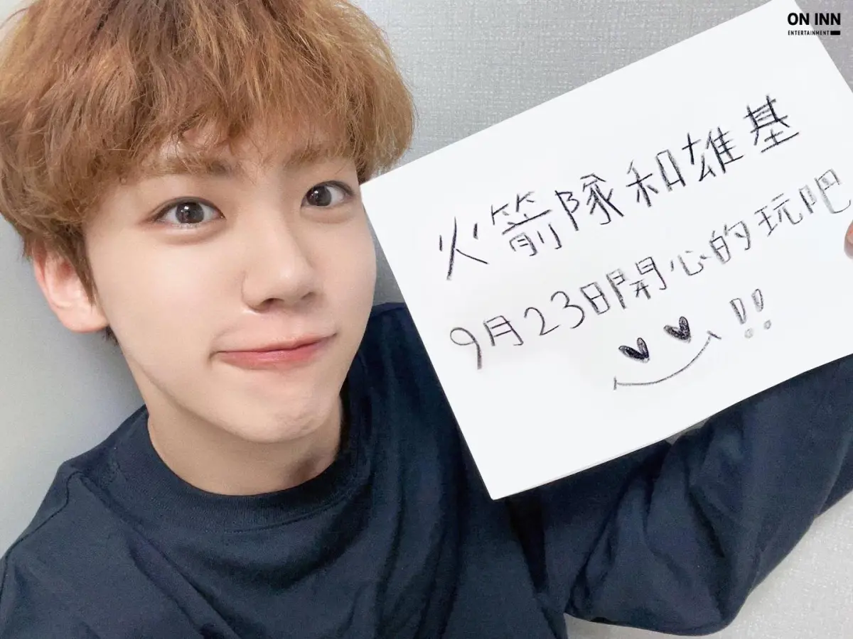 ▲車雄基將來台北舉辦見面會，本人除了非常期待與台灣粉絲相見，還想親眼看到紅綠燈。（圖／ONINN ASIA提供）