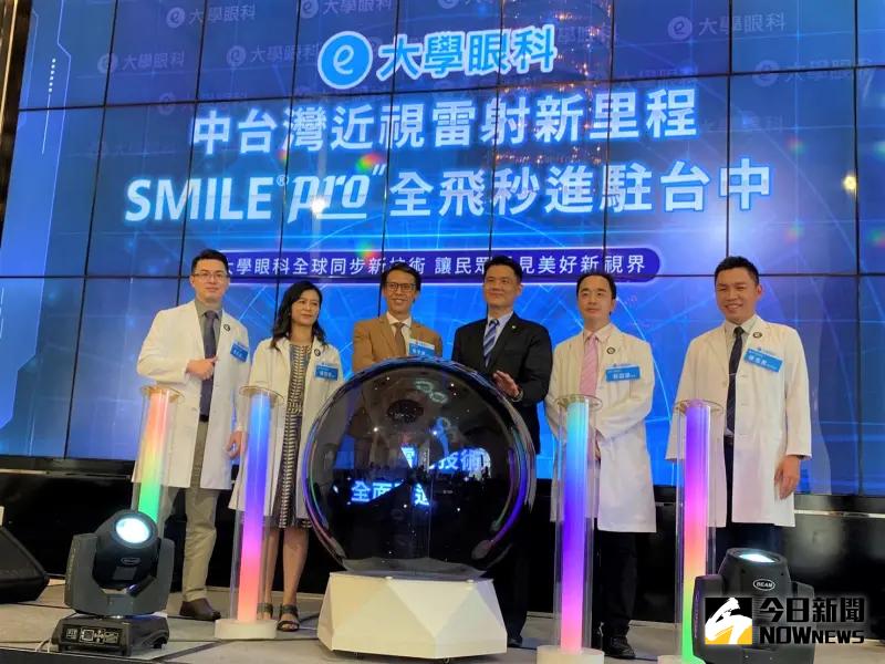 ▲台中市大學眼科引進全飛秒SMILE Pro全新設備，今天舉行啟動儀式，職籃女孩出席見證近視雷射新里程。（圖／記者金武鳳攝，2023.9.20)