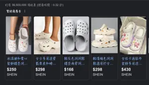 ▲Y2K風格的洞洞鞋近日又掀起風潮，在網路上售價平均大約300元上下。（圖/翻攝Google）