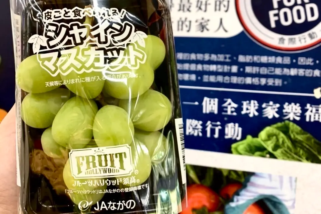 ▲雙十連假全台通路激省優惠，包括家樂福推出全台通路最低日本麝香葡萄，單盒350克特價369元。（圖／家樂福提供）