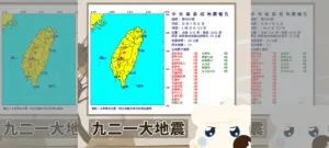 ▲車籠埔斷層發生錯動，在1999年9月21日凌晨，突發芮氏規模7.3地震。（翻攝自報地震 - 中央氣象局臉書）