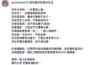 ▲柯文哲在Instagram發文，列出因還沒財富自由，會做的10件事。（圖／翻攝自柯文哲Instagram）