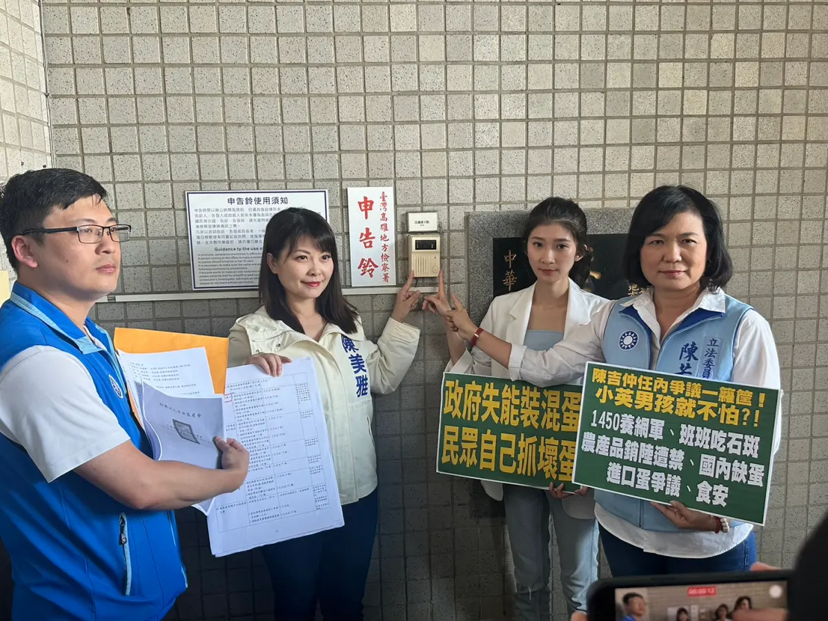 ▲國民黨高雄市立委參選人陳若翠、陳美雅、李明璇及市黨部發言人莊為傑今（21）日下午前往高雄地檢署告發陳吉仲、林聰賢圖利及食藥署瀆職。（圖／國民黨高雄市黨部提供）
