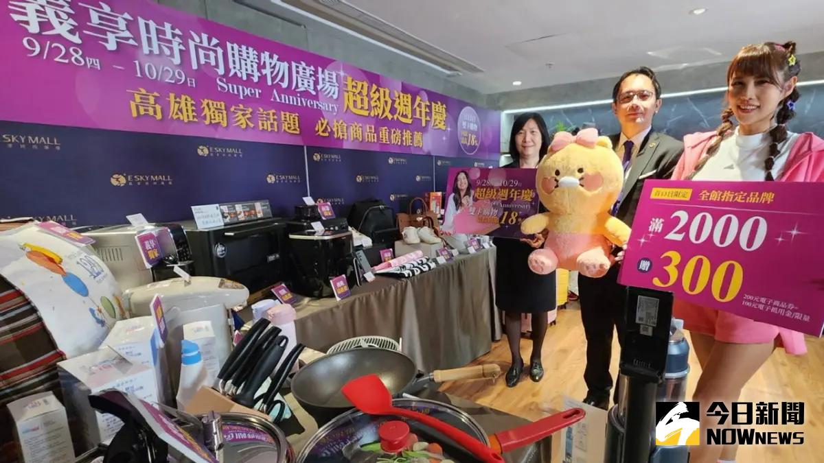 ▲義享時尚廣場迎來營運兩週年的「超級週年慶」推出超高額回饋。（圖／記者陳美嘉攝，2023.09.21）
