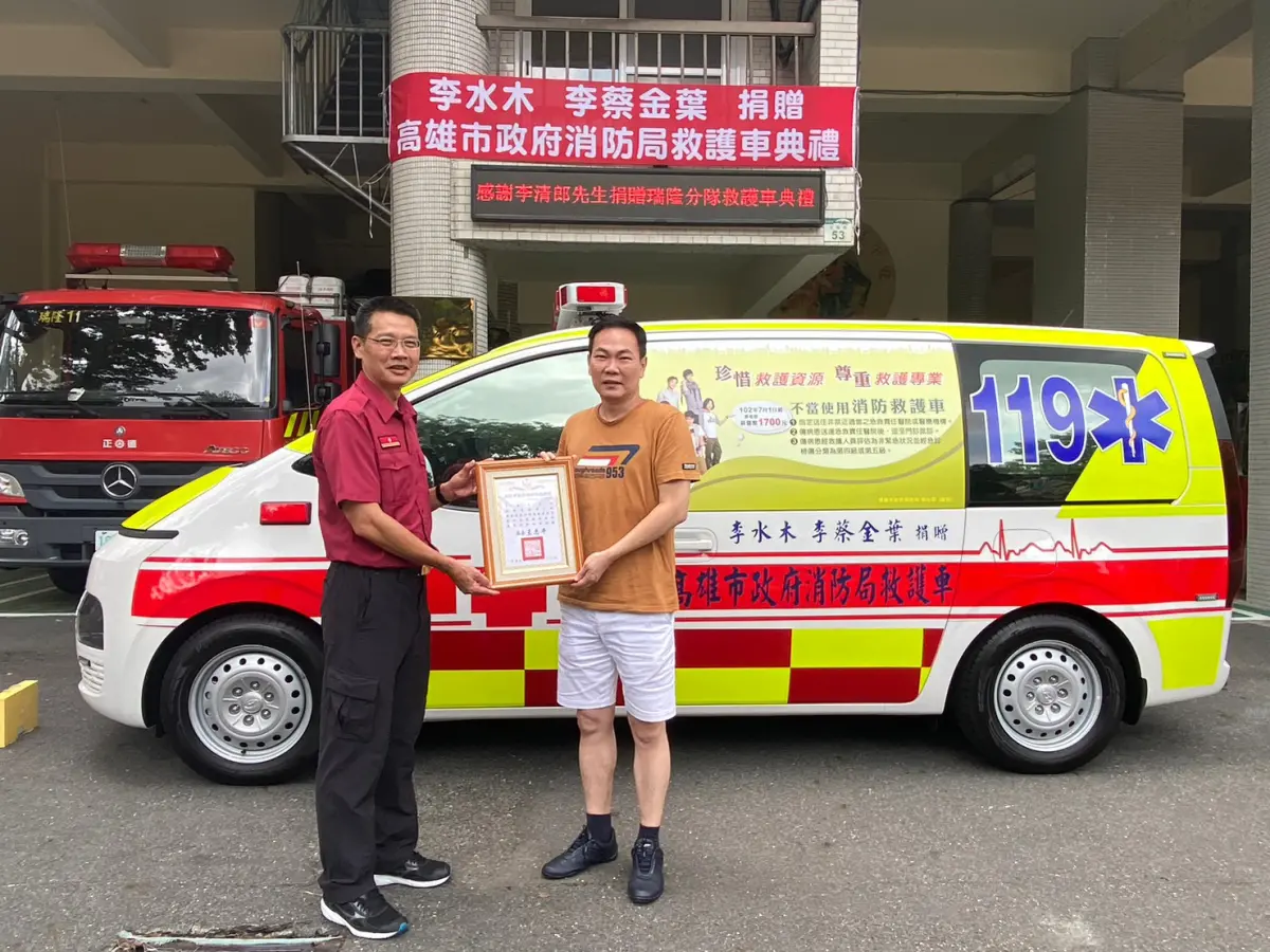 ▲高雄市義勇消防總隊副總團長李清郎日前捐贈救護車1輛，捐贈儀式在前鎮區瑞隆消防分隊舉行，由分隊長謝恭智代表受贈，並回贈感謝狀及救護車模型，致上最深謝意。(圖／高市府消防局提供）