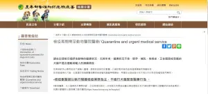 桃園檢疫站的明文規定。(圖/翻攝防檢署桃園分署官網) ▲桃園檢疫站的明文規定。(圖/翻攝防檢署桃園分署官網)