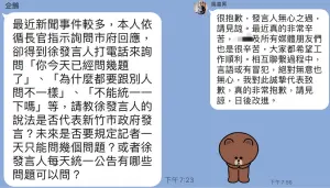 ▲吳皇昇代替徐千晴出面滅火，引來四叉貓貼出群組對話大酸，「發言人還有專屬的發言人喔」。（圖／翻攝「劉宇（四叉貓）」臉書）