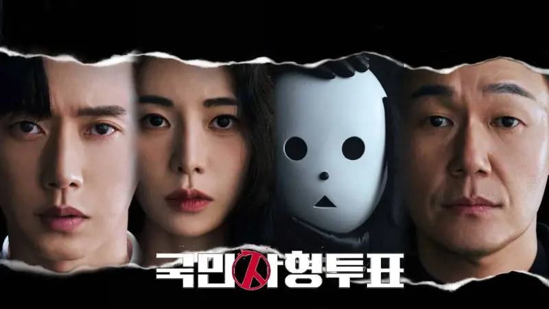▲話題韓劇《全國死刑公投》,透過戲劇性的表現方式,所有人可以透過手機APP的「死刑公投」決定他人生死,探討死刑與所謂的正義,發人省思。(圖/SBS劇照)