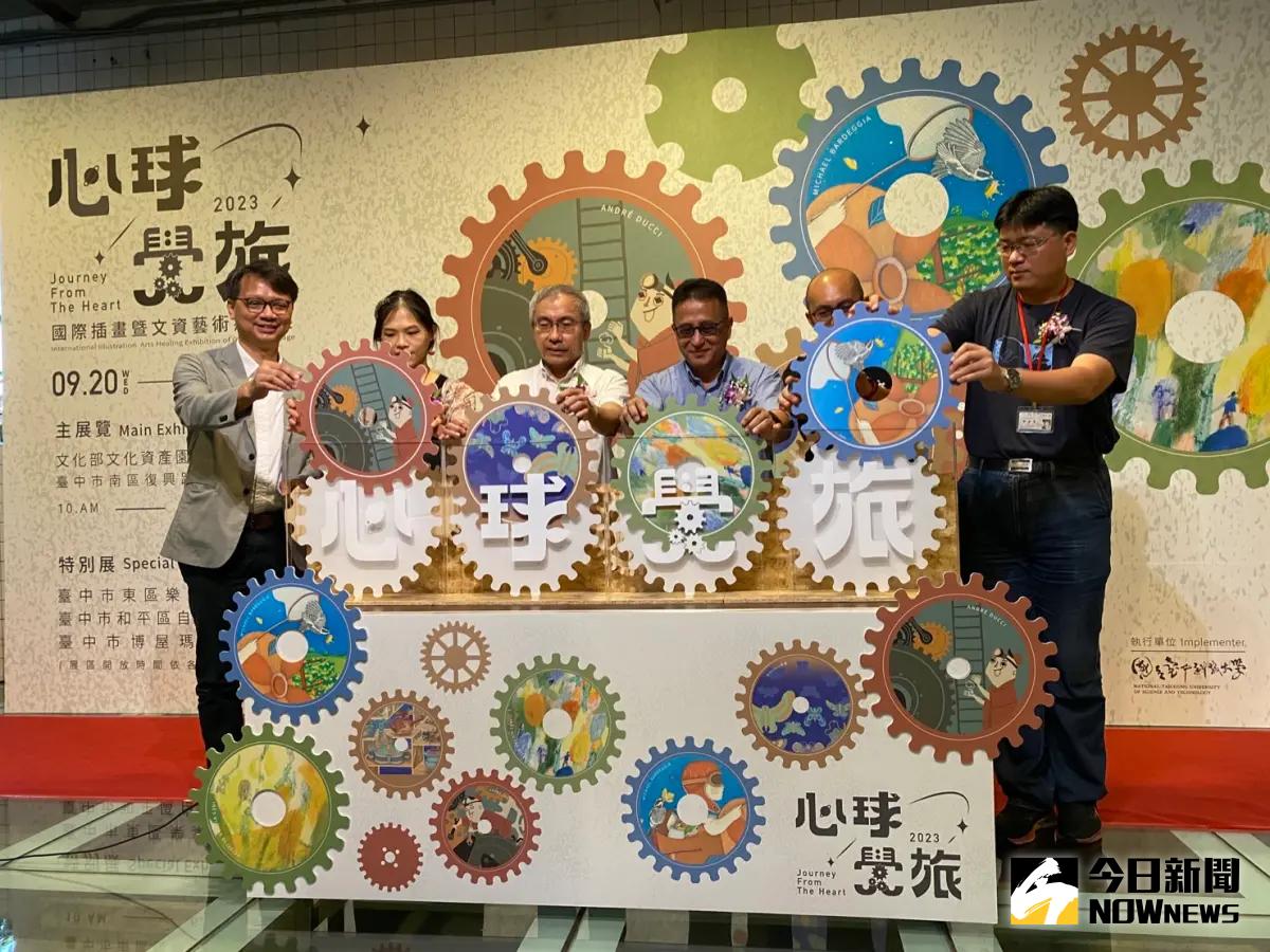 ▲「心球覺旅」國際插畫暨文資藝術療癒展，今起在文資園區及三所國小同步展出，彰顯落實文化平權。（圖／記者金武鳳攝，2023.9.22)