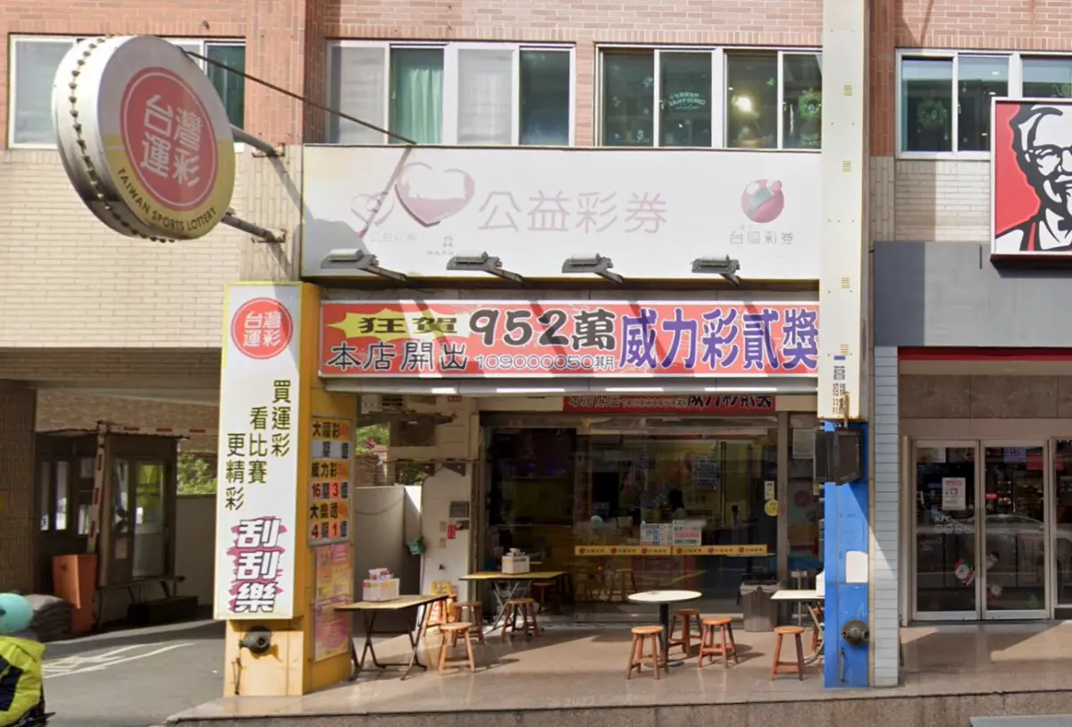 ▲今（19）晚大樂透頭獎金額上看2.7億元。稍早台彩公司公布開獎結果「一注獨得頭獎」，由新北市泰山區明志路一段328號1樓「飛來福樂透商行」開出。（圖／Google地圖）