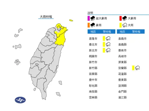 ▲基隆北海岸、宜蘭地區及大臺北山區有局部大雨發生的機率。（圖／中央氣象署）