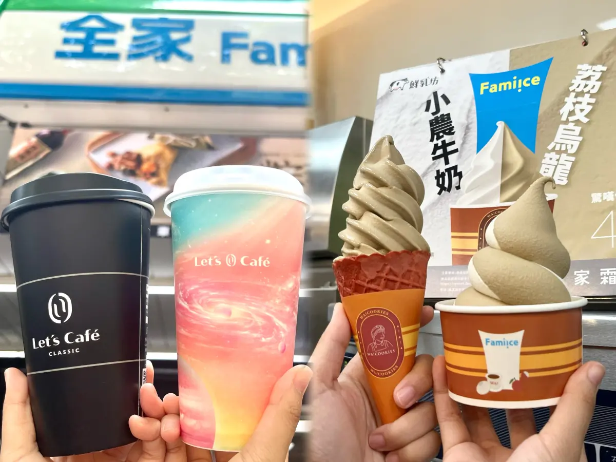 ▲補班日超商拼優惠，全家有美式、抹茶拿鐵買1送1，霜淇淋也有買1送1優惠。（圖／記者鍾怡婷攝）