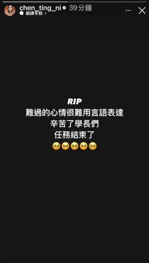 ▲陳庭妮對於屏東大火發文表達悲痛。(圖/陳庭妮IG) ▲陳庭妮對於屏東大火發文表達悲痛。(圖/陳庭妮IG)