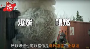 (圖/翻攝自YouTube/消防Chiu桑) ▲(圖/翻攝自YouTube/消防Chiu桑)