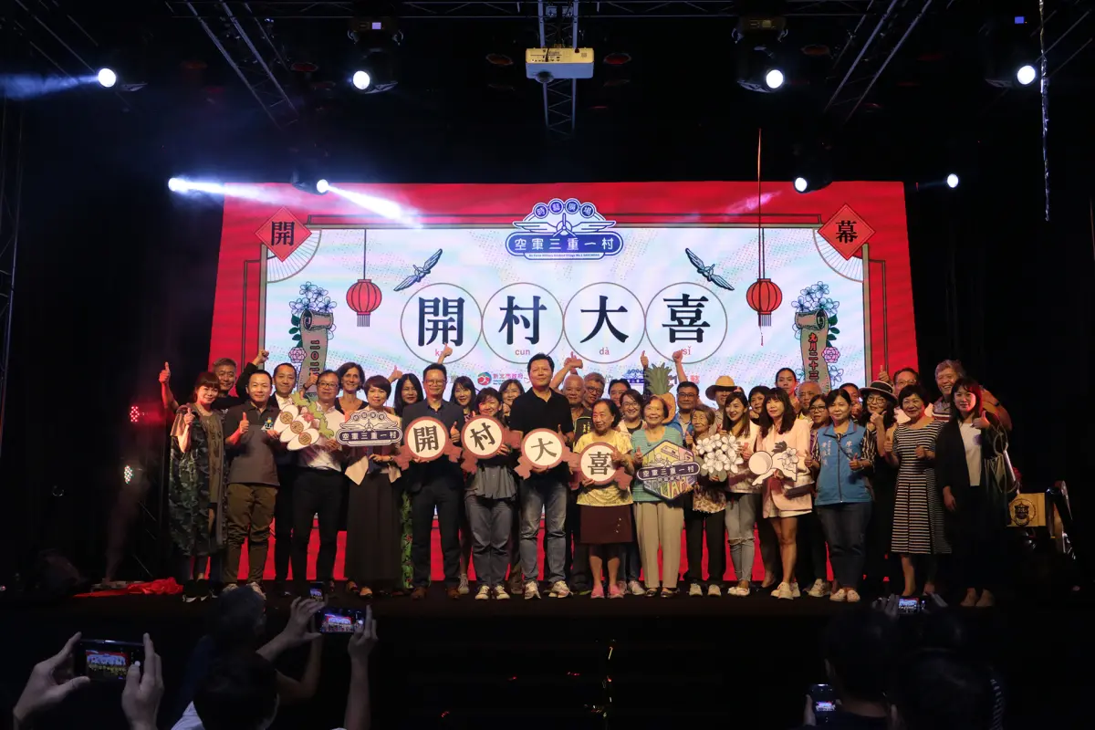 ▲新北空軍三重一村重新開幕，新北市副市長朱惕之與來賓及民眾一同合影慶祝。（圖 ／新北市政府文化局提供）