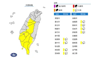 ▲南台灣包括屏東、高雄都在大雨示警範圍內，不過氣象署說明，稍晚雨勢就會逐漸趨緩。（圖／中央氣象署）