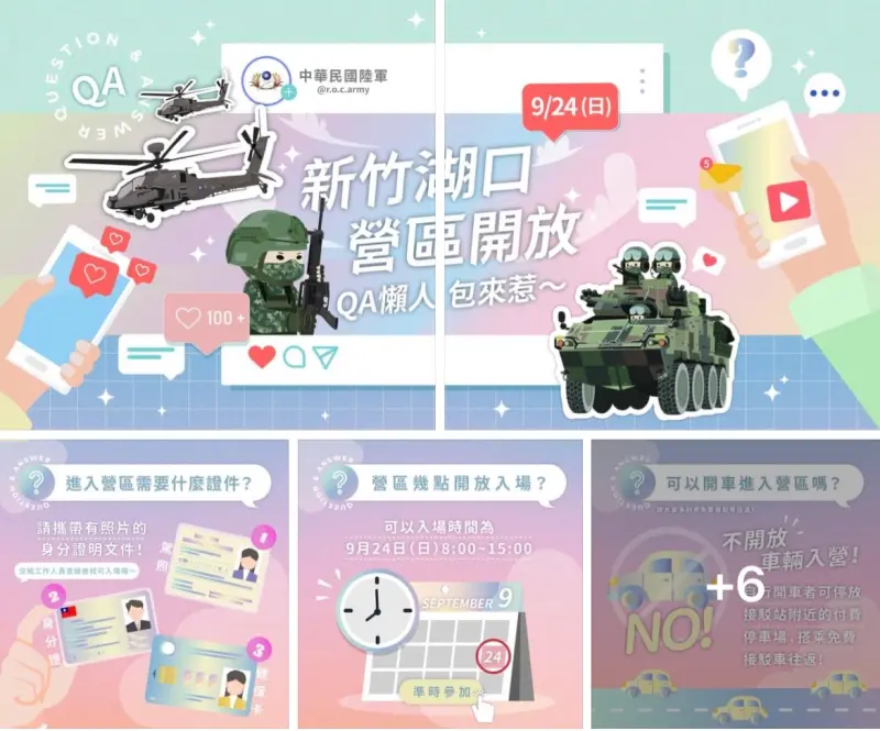 ▲陸軍新竹湖口營區9月24日開放懶人包。(圖/陸軍六軍團提供)