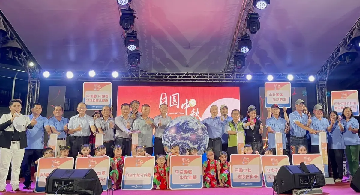 ▲台灣中油公司石化事業部舉辦林園區中秋晚會活動。(圖／中油石化事業部提供)