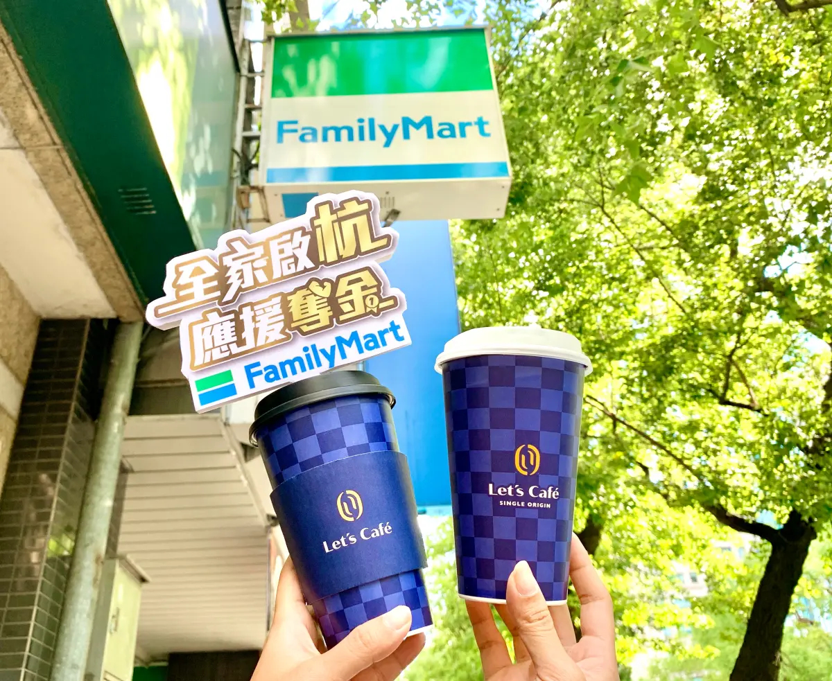 ▲狂賀楊勇緯奪得台灣亞運第100金，全家限時推出美式買1送1；7-11現萃茶英式紅茶／四季春青茶任選買1送1。（圖／全家提供）