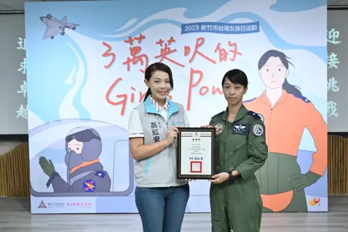 新竹女孩日活動,市長高虹安頒發感謝狀給女孩日講師,空軍第二戰術戰鬥機聯隊蔣青樺少校。(圖/新竹市政府提供) ▲新竹女孩日活動,市長高虹安頒發感謝狀給女孩日講師,空軍第二戰術戰鬥機聯隊蔣青樺少校。(圖/新竹市政府提供)