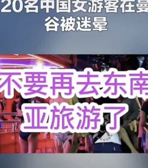 不忍了!泰國總理賽塔闢謠 中國遊客絕不會被「下藥、割腰子」