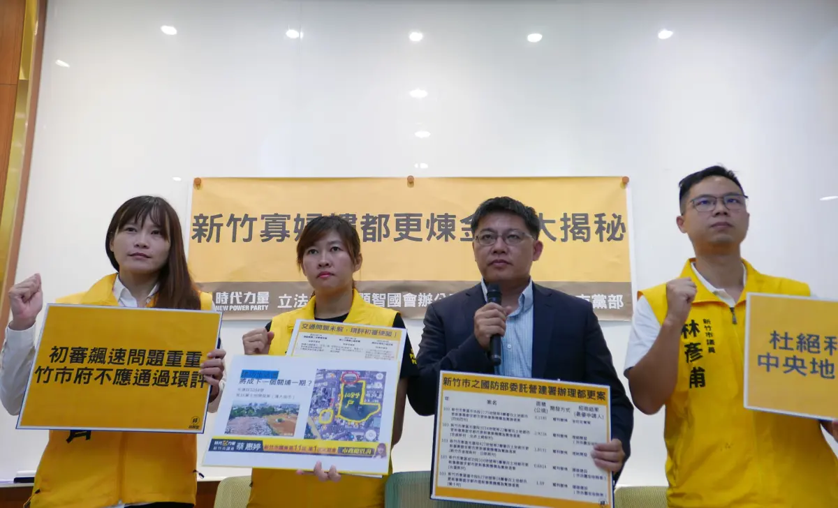 ▲時代力量立委邱顯智批寡婦樓案國防部帶頭炒地。（圖／邱顯智提供）