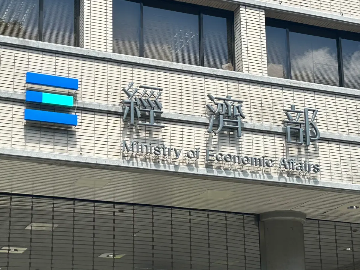 ▲中國商務部今（15）日認定台灣對陸貿易限制措施構成貿易壁壘，對此，經濟部呼籲相關貿易問題可循WTO規範及機制處理。（圖／記者鄭妤安攝影）