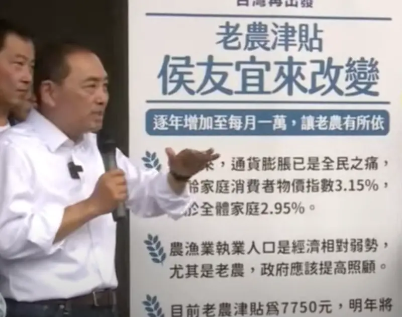 ▲侯友宜提老農津貼政策,但競辦的圖卡上卻寫錯現行津貼數字,害侯友宜也跟著念錯。(圖/讀者提供)
