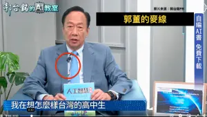 評郭台銘影片「看了渾身不對勁」　黃暐瀚：足見郭辦現在的亂
