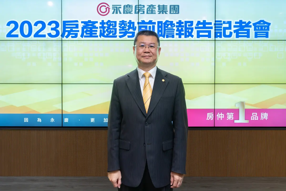 ▲永慶房屋今（26）午公布「2023第四季區前瞻報告」，發現桃園、新竹、台中房價漲破4%。永慶房產集團業務總經理葉凌棋認為，影響房價關鍵在利率。（圖／永慶房屋提供）
