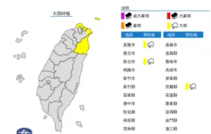 ▲中央氣象署今（26）日晚間針對基隆市、新北市、宜蘭縣等3縣市發布「大雨特報」。（圖／中央氣象署）