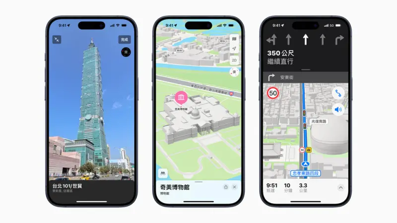 ▲Apple全新地圖開放台灣使用，新功能「環視」不再擔心走錯方向，還可提醒限速、測速拍照。（圖／Apple）