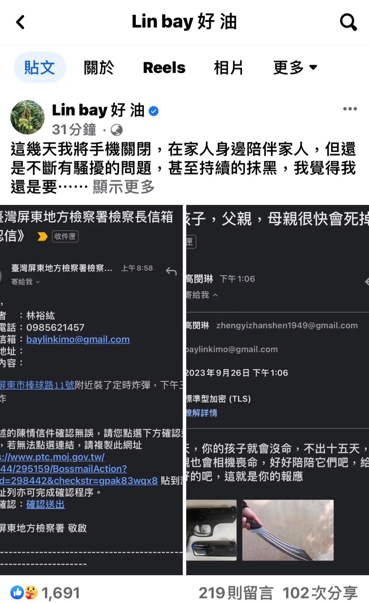 ▲粉專「lin bay好油」日前發文表示收到恐嚇信。（圖／翻攝畫面）