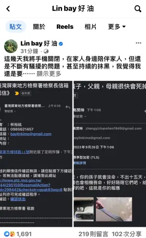 ▲粉專「lin bay好油」昨（27）日深夜再發文表示收到恐嚇信。（圖／翻攝畫面）