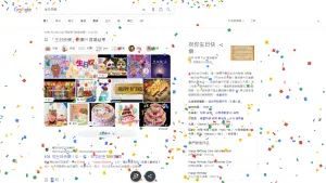 ▲Google搜尋「生日快樂、Happy Birthday」有驚喜。（圖／翻攝Google）