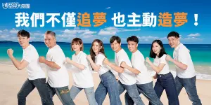 ▲全民大劇團《海角七號》造夢者 音樂劇。（圖／台北市文化局提供）