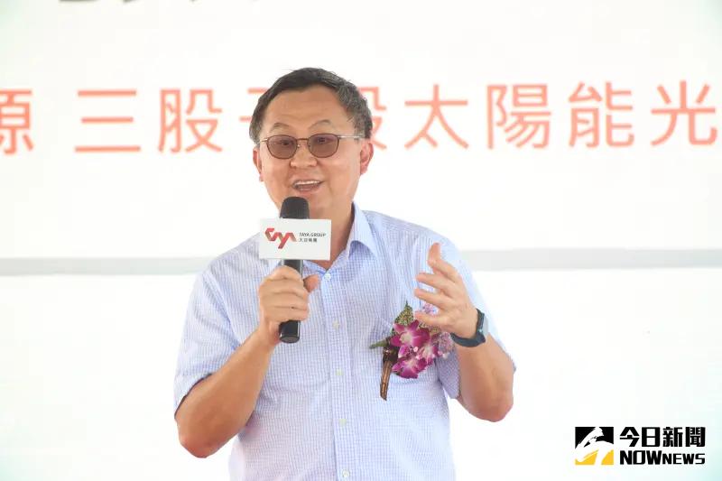 ▲大亞董事長沈尚弘表示，大亞提早看到了再生能源的重要性，努力獲得地主、漁民與居民的信任，希望與在地共存共榮、帶來正面貢獻。（圖／攝影記者陳明中）
