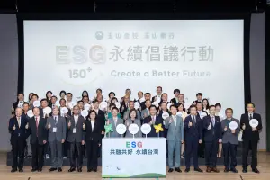 總統親見證！玉山攜百家ESG倡議夥伴　共同承諾給世界更好的台灣
