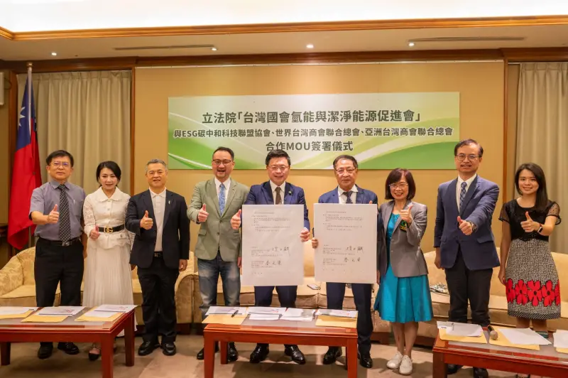 ▲立法院台灣國會氫能與潔淨能源促進會今上午與三方協會總會共同簽署MOU，加速企業落實ESG發展。（圖／趙天麟辦公室提供）