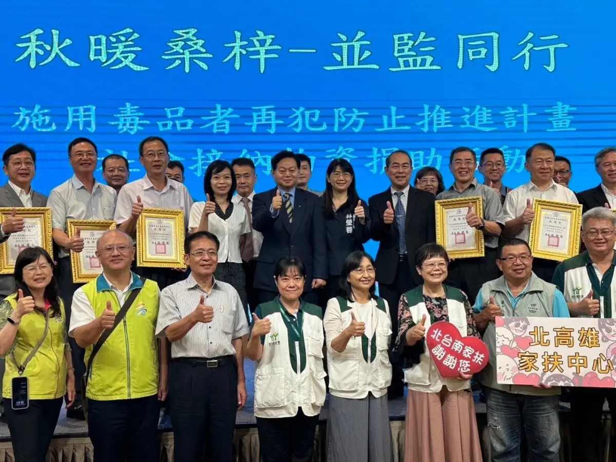 ▲高市府毒防局於秋節前夕，偕同國立中正大學犯罪研究中心及法務部矯正署，於今天舉辦「秋暖桑梓，並監同行」社會接納物資捐助活動。（圖／高市府毒防局提供）