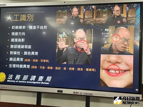 調查局 深偽技術 Deepfake ▲變臉影片檢測(圖/記者潘千詩攝,2023.09.27)