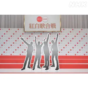 ▲《紅白歌唱大賽》是日本跨年盛會，今年宣布不會邀請傑尼斯藝人。（圖／nhk_kouhaku IG）