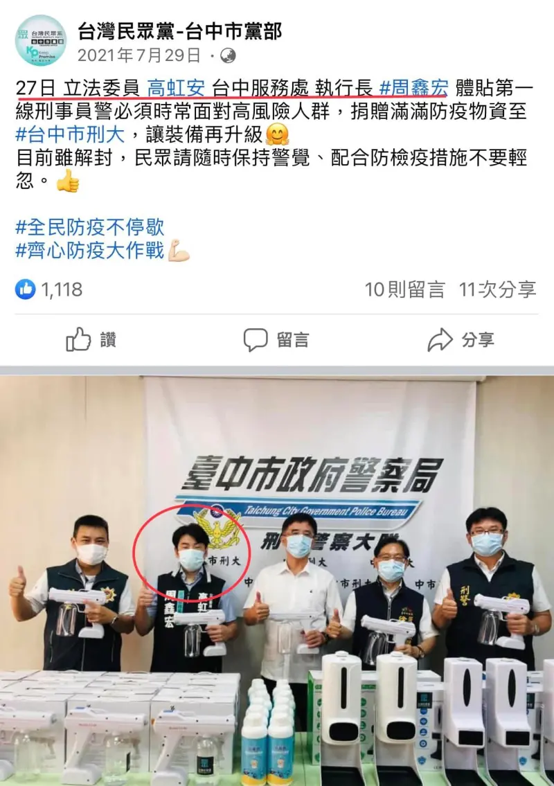 ▲李正皓指,高虹安曾布局台中市立委,周鑫宏曾任高虹安台中服務處的執行長又酬庸自己人。(圖/取自李正皓臉書)