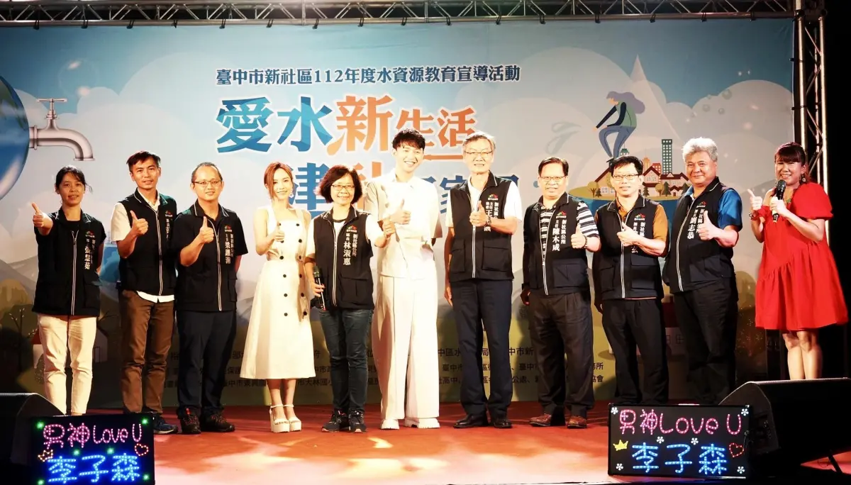 ▲氣候異常，台中新社區舉辦水資源晚會宣導「節約用水、滴滴皆珍貴」。（圖／新社區公所提供）